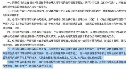 房贷占比“踩线” 10家银行指标超过监管上限