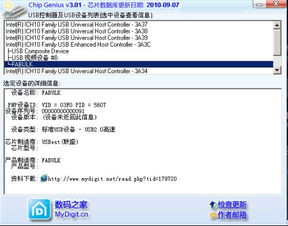 惠普v210w 的u盘是什么的芯片呀？量产用什么工具呢？