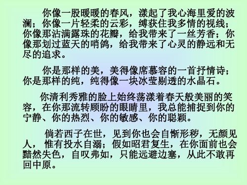 渴情昼夜最新章节目录 / 渴情昼夜42章 、让张小宝练胆,让张小宝练胆插图3