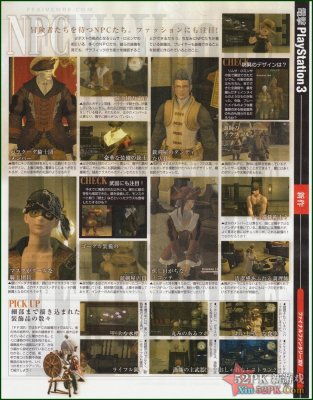 日本游戏新闻杂志