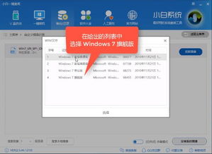 微软官网在线安装win10系统