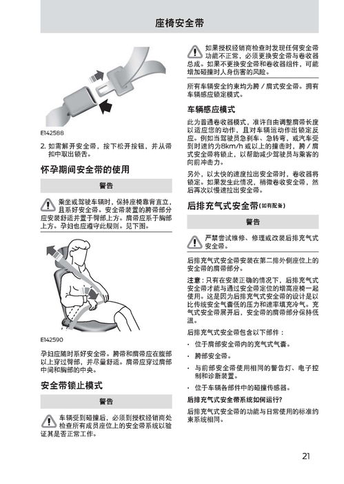 福特金牛座车主必备 金牛座用户手册 金牛座使用说明书 金牛座保养手册