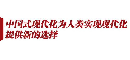 历史伟业启新程 具有里程碑意义的伟大变革