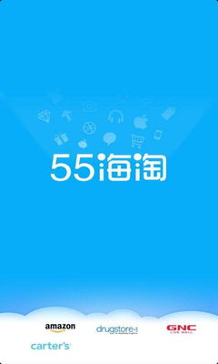 55海淘下载,有熟悉海淘的吗？小红书、洋码头、网易考拉，哪个最靠谱？