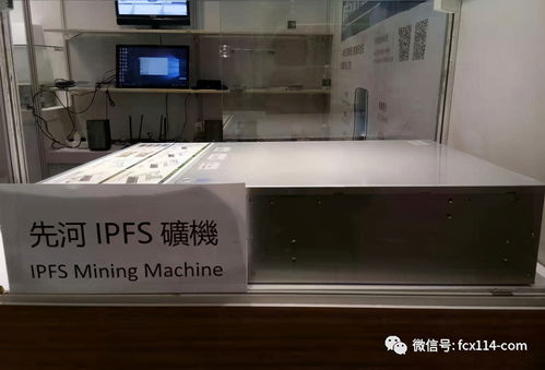 怎么购买IPFS矿机,ipfs矿机都有哪些公司在做