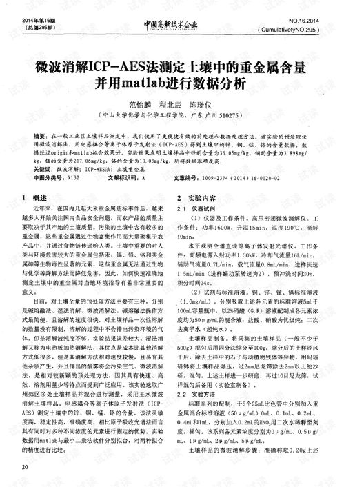 icp测出来的数据怎么分析,数据分析工具和技术