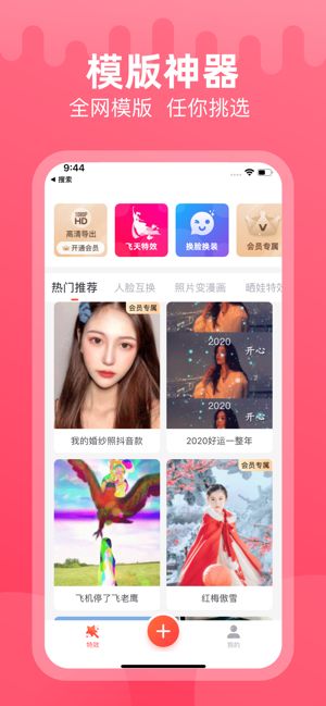 抖音点点特效app下载 抖音点点特效最新下载 游戏吧 