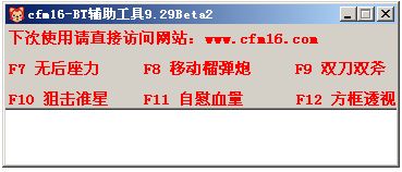 cfm16辅助,穿越火线 M16怎么用？ 求教！！(图1)