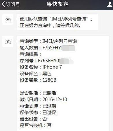 美版iPhone 7性价比太给力 网友2600元入手128GB大内存版