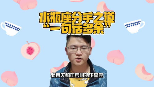 水瓶座如果不爱了,一句话都会显得多余,千万不要惹他们 