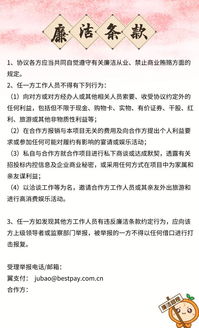 廉洁采购管理工作八点基本要求及其案例解析 二