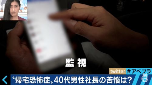 结婚后不敢回家,日本男性在家的地位狗都不如