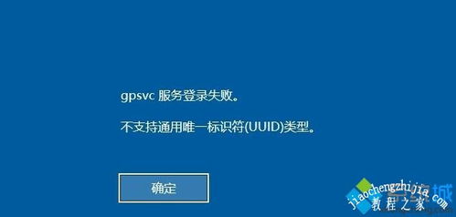 装了win10提示服务器登录失败怎么办