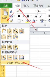 怎样复制excel中的数字,而不同时复制公式 