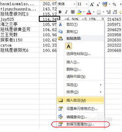 股票行情，怎么将每日综合（60）排名数据导入EXCEL，我用的是大智慧的产品