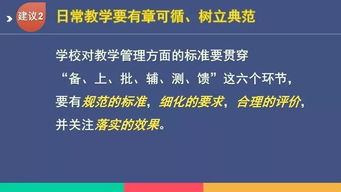 提高教学质量 挺起教育脊梁 市中区召开城郊学校教育教学质量研讨会 