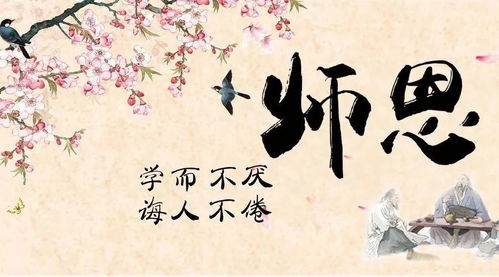 教师节,重读最美古诗词,一起感谢恩师