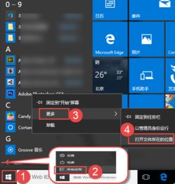 win10怎样查找已安装的CAD位置