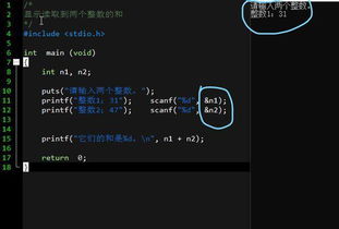 Win10用DEV C 纯C编写运行结果没出错但结果不对 