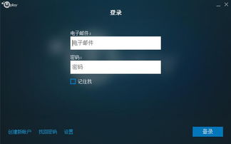 Uplay官方版下载, Uplay官方版下载和安装 Uplay官方版下载, Uplay官方版下载和安装 币圈生态