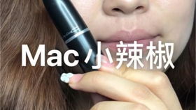 mac蜜桃923色号, macpeach 923色号:打造完美的桃红色嘴唇。 mac蜜桃923色号, macpeach 923色号:打造完美的桃红色嘴唇。 应用