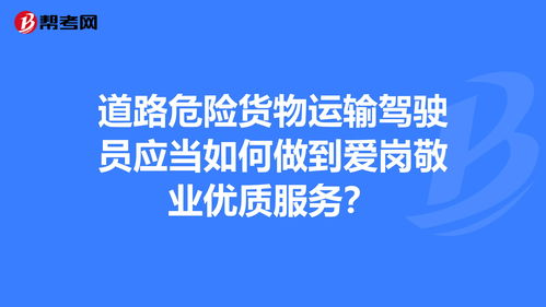 敬业运输司机端