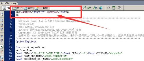 maxcms系统自动采集文章站群系统