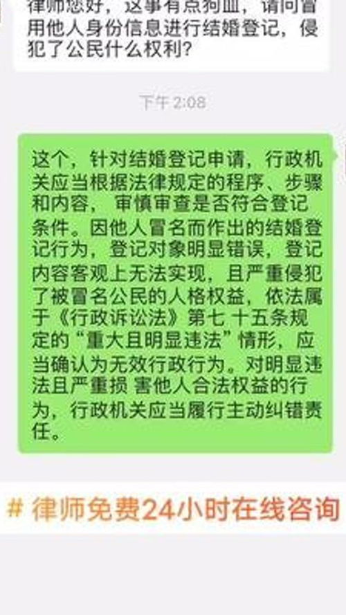 律师婚姻咨询免费24小时在线