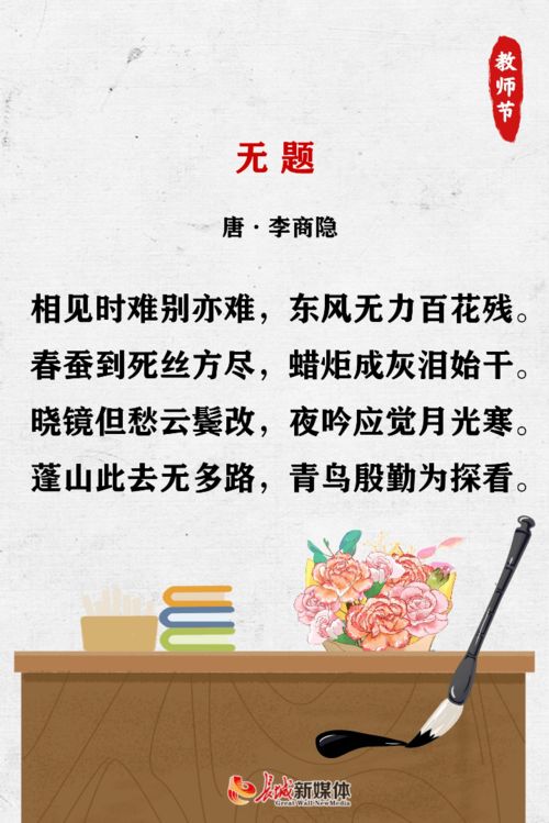 有关讲台的名言警句  教师节七字句名言？