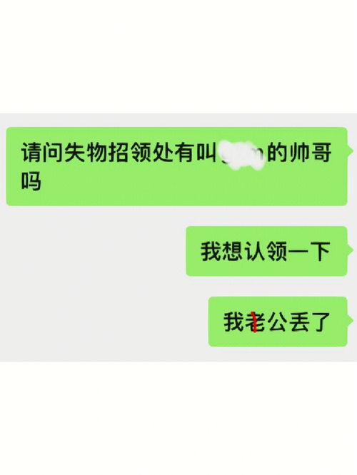 和男朋友聊天的日常 