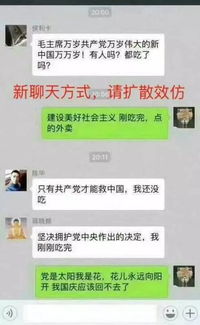 多名群主被抓 赶紧看看自己的微信群,这9种消息千万别再发了 