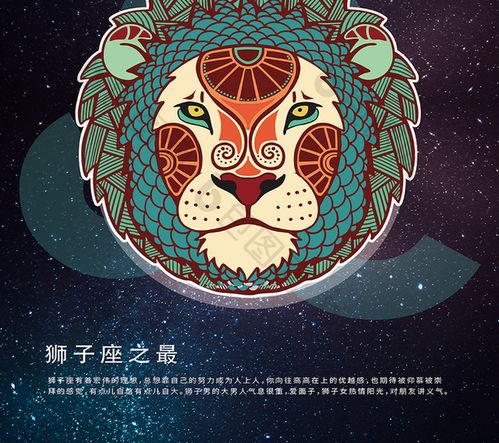 天生 领导命 的星座,远光独到长远,为人细腻严谨做事滴水不漏