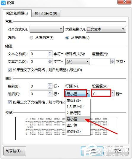 wps长篇文档如何缩印 wps长篇文档缩印的操作步骤 