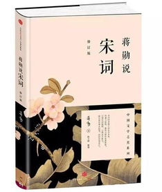 5本关于中国古典诗词的好书,滋养你的灵魂 