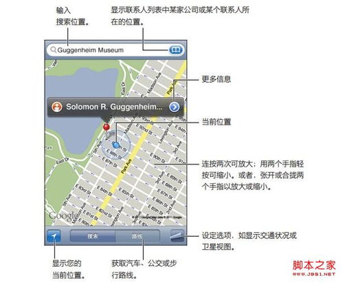 苹果手机地图导航定位怎么用 操作图解 