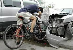 当自行车撞上汽车 汽车竟然凹了,这是为啥