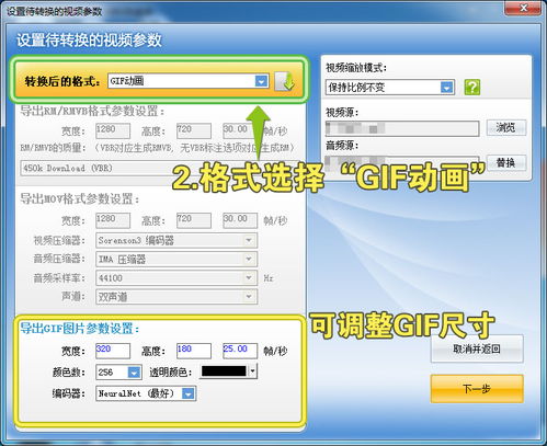 如何把视频制作成动态GIF图片 用什么软件 