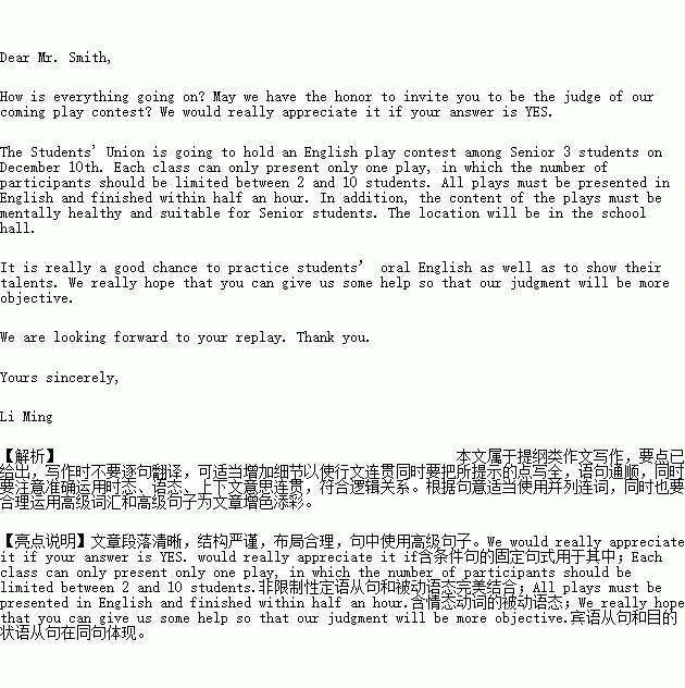 大学比赛作文范文英语—关于英文话剧比赛的英语作文？