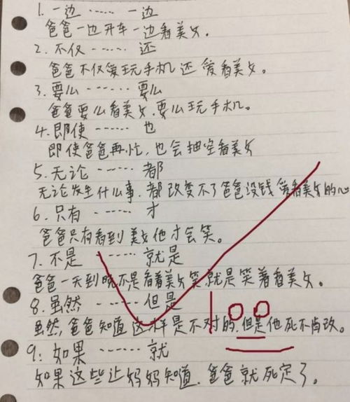 用如果就什么什么造句;用如果和就怎么造句？