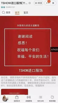 网店店主代购逃税300万被判10年 