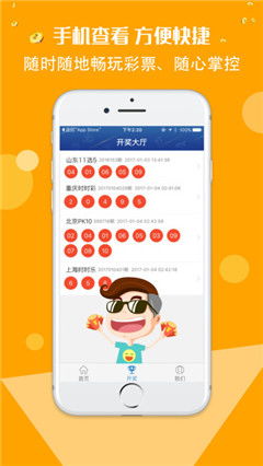 555彩票网app下载：科技让娱乐生活更便捷