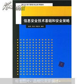 信息安全学什么技术，信息安全怎么入门