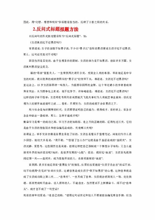 设置悬念法的作文范文_设置悬念的作文7百字？