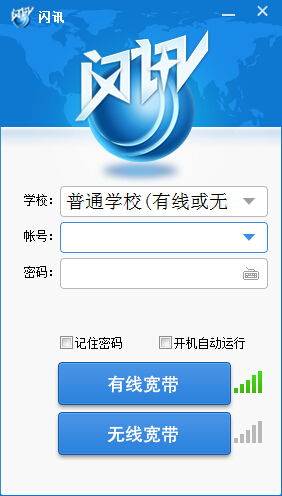 闪讯v1.2.23.38