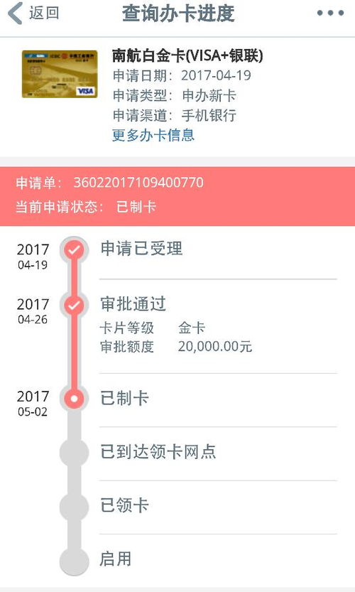 农行信用卡会先寄卡吗农行信用卡邮寄网点中怎么查进度 查不到进度可以这么做 