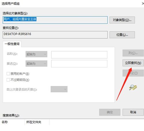 win10访问c盘显示拒绝访问