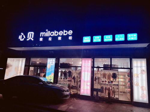 蜜拉蜜啦母婴品牌好吗 千店千面多元持续发展