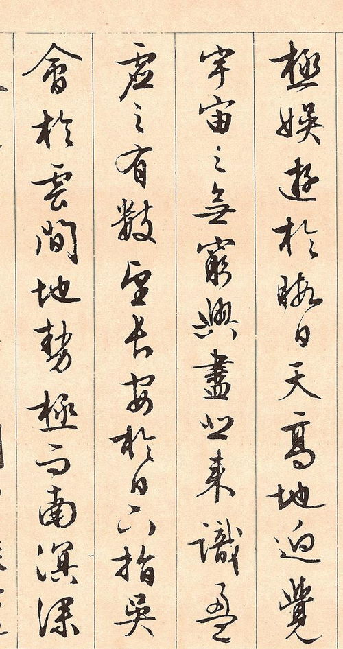 500年来最美的书法,这字温润如玉,不愧是大才子写的字