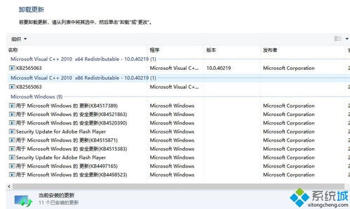 win10卸载版本更新不了怎么办