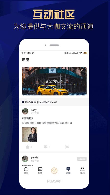 okcoin官网app下载